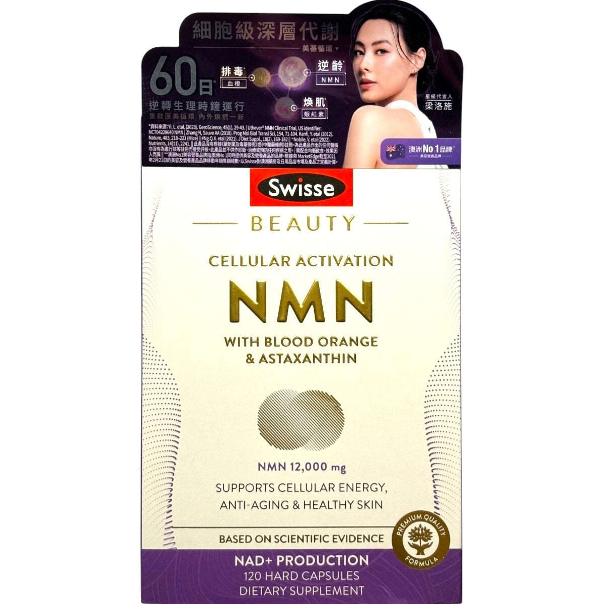 Swisse Beauty Cellular Activation NMN 120pcs