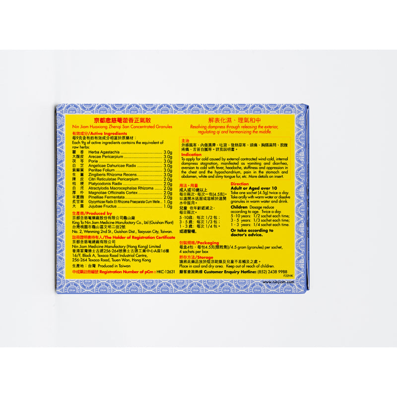Nin Jiom Huoxiang Zhenqi San Concentrated Granules 4.5g x 4pcs