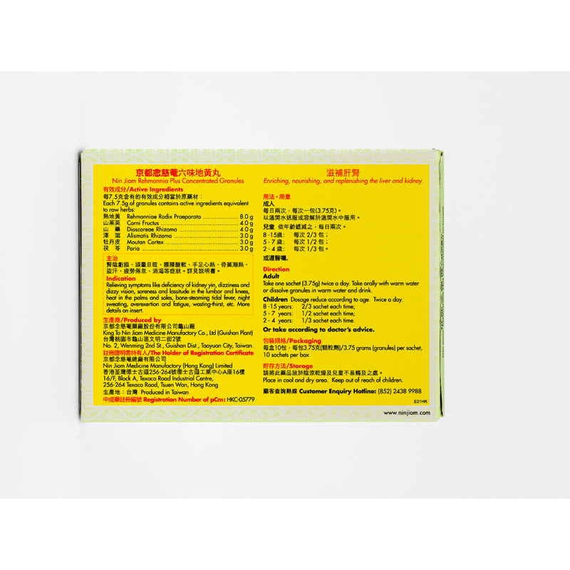 Nin Jiom Rehmannia Plus Concentrated Granules 3.75g x 10pcs