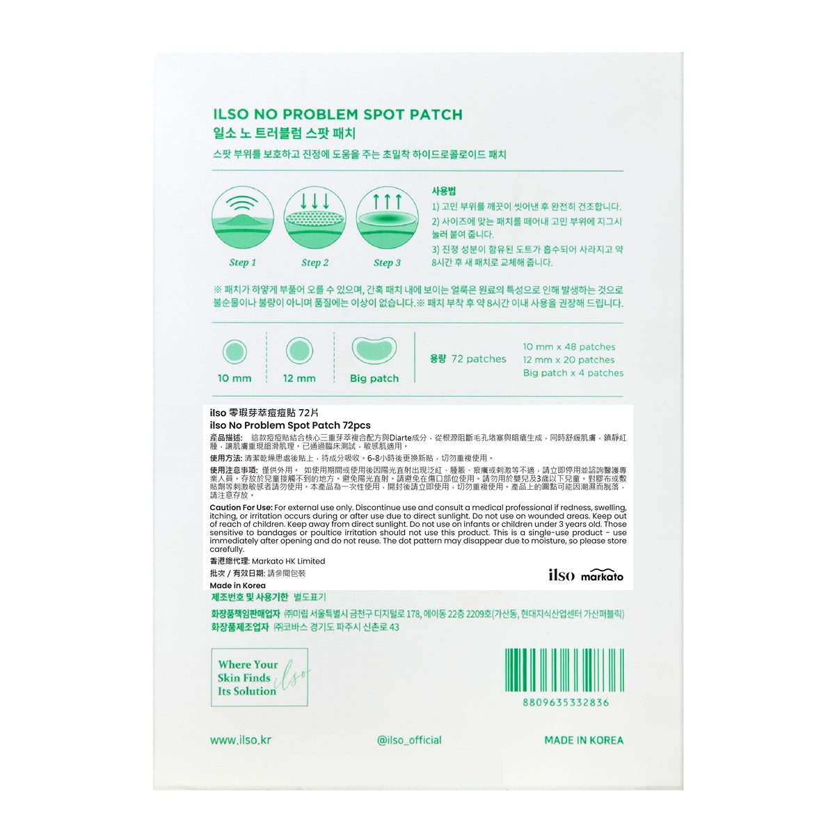 ilso No Problem Spot Patch 72pcs