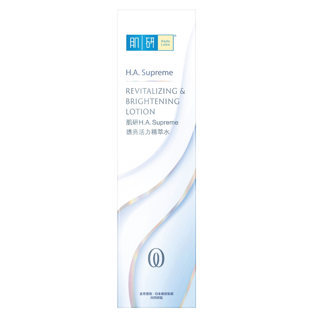 Hada Labo H.A. Supreme Revitalizing & Brightening Lotion 120ml