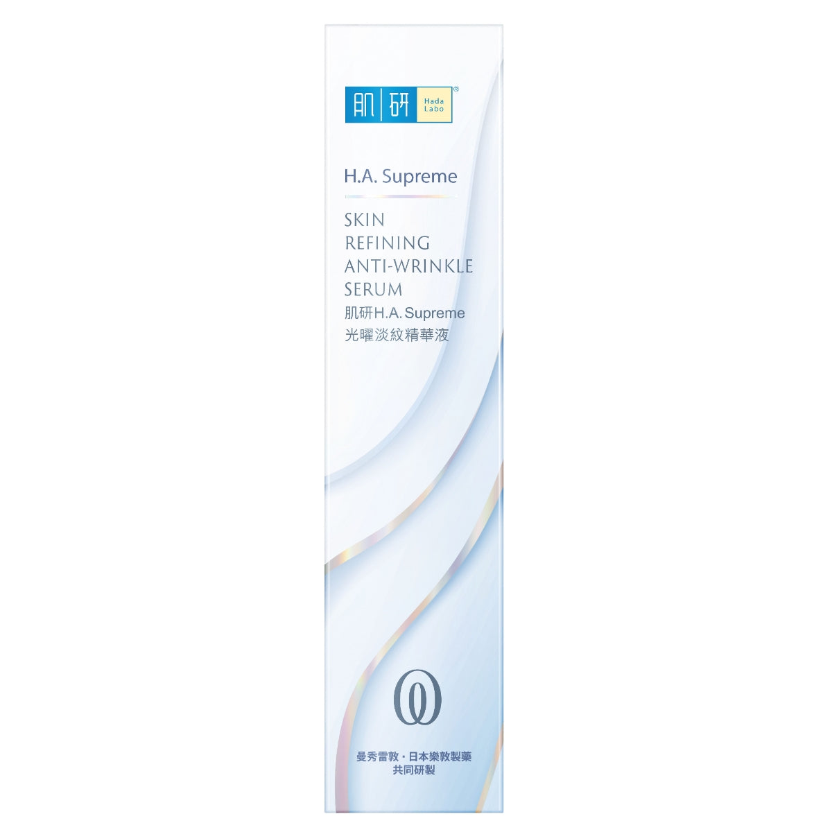 Hada Labo H.A. Supreme Skin Refining Anti-Wrinkle Serum 30ml