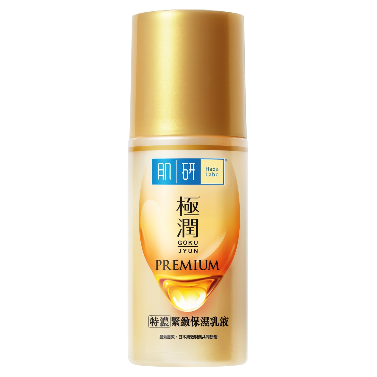 Hada Labo Premium Milk 90ml