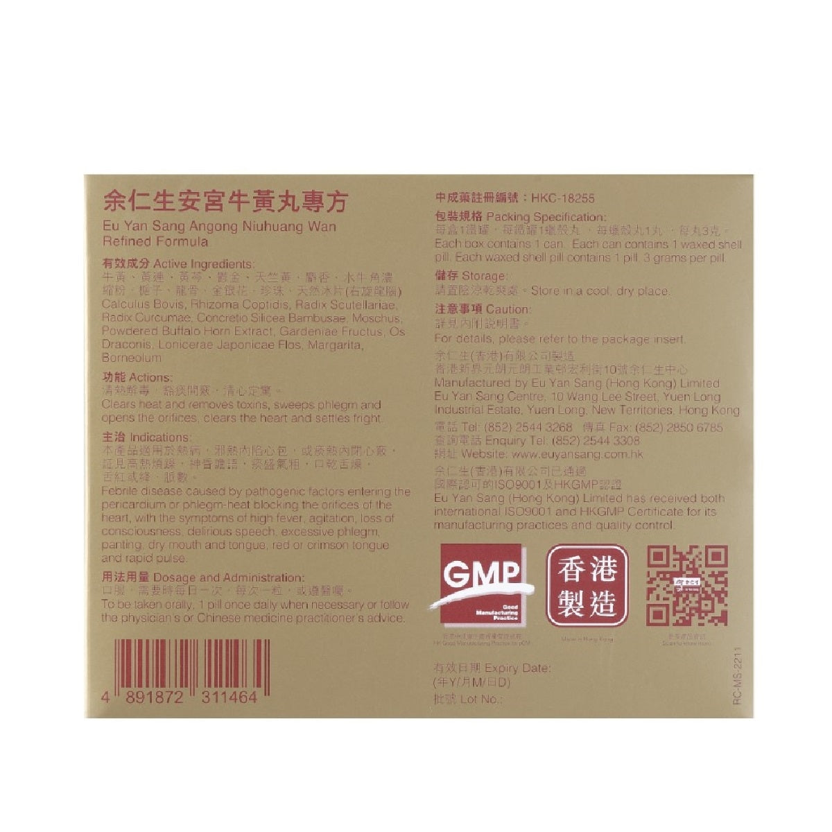 Eu Yan Sang Angong Niuhuang Wan Refined Formula 1pc