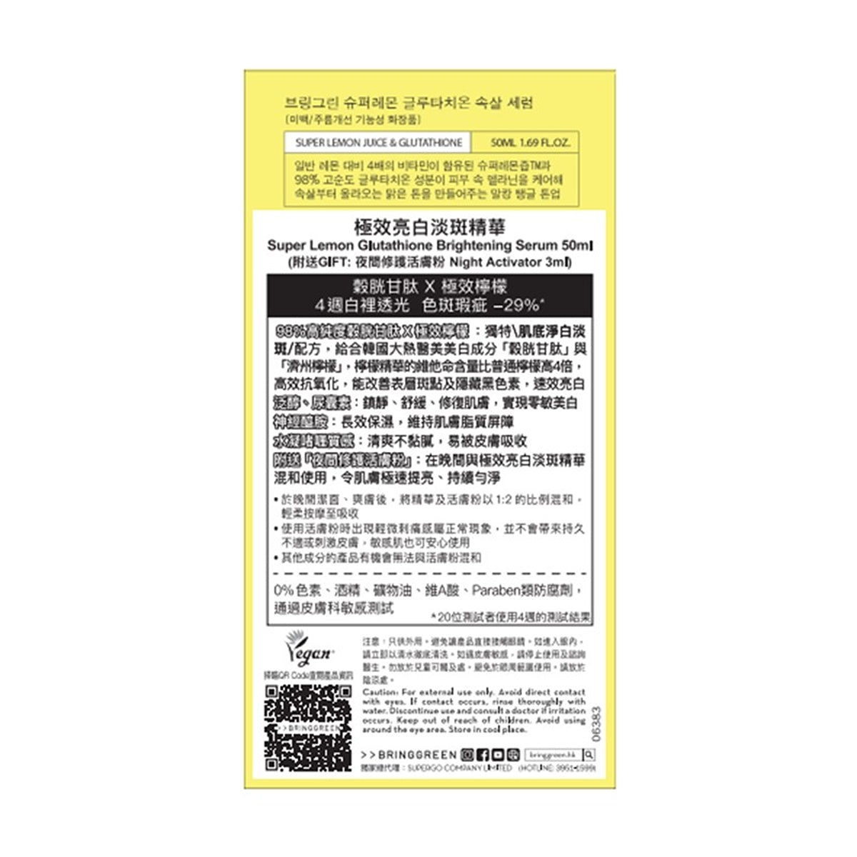 Bring Green Super Lemon Glutathione Brightening Serum 50ml + Night Activator 3ml