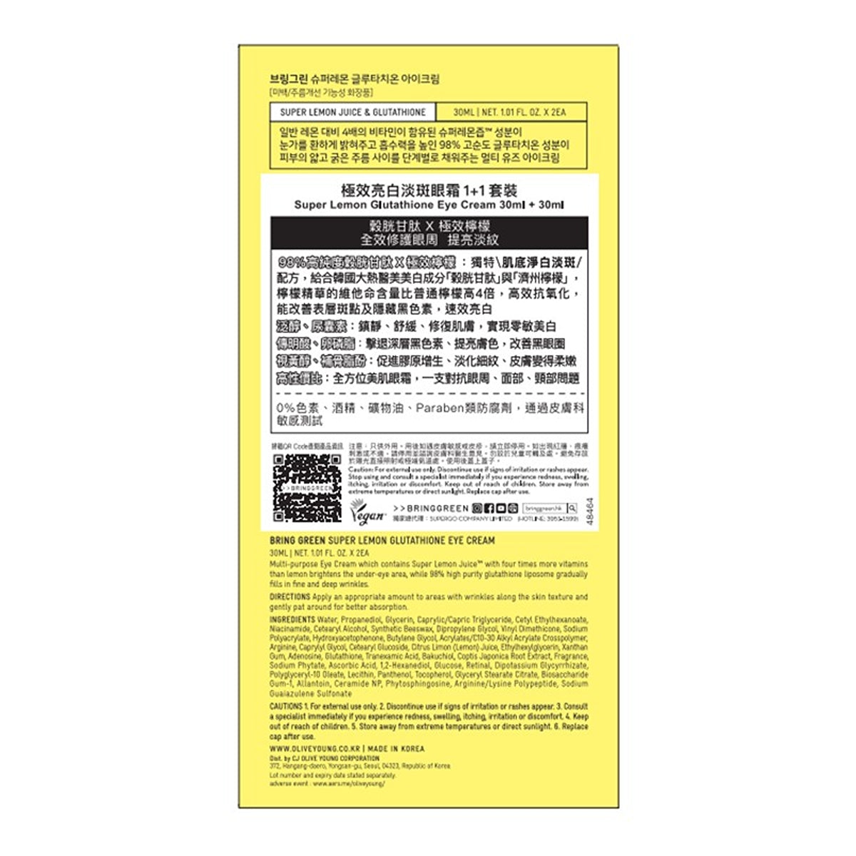 Bring Green Super Lemon Glutathione Eye Cream 30ml + 30ml