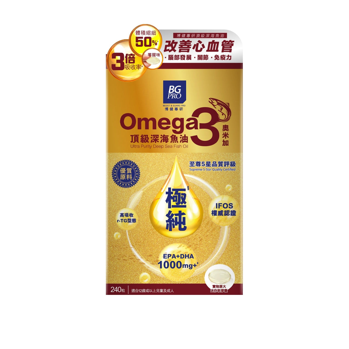 BG PRO Ultra Purity Deep Sea Fish Oil 240pcs