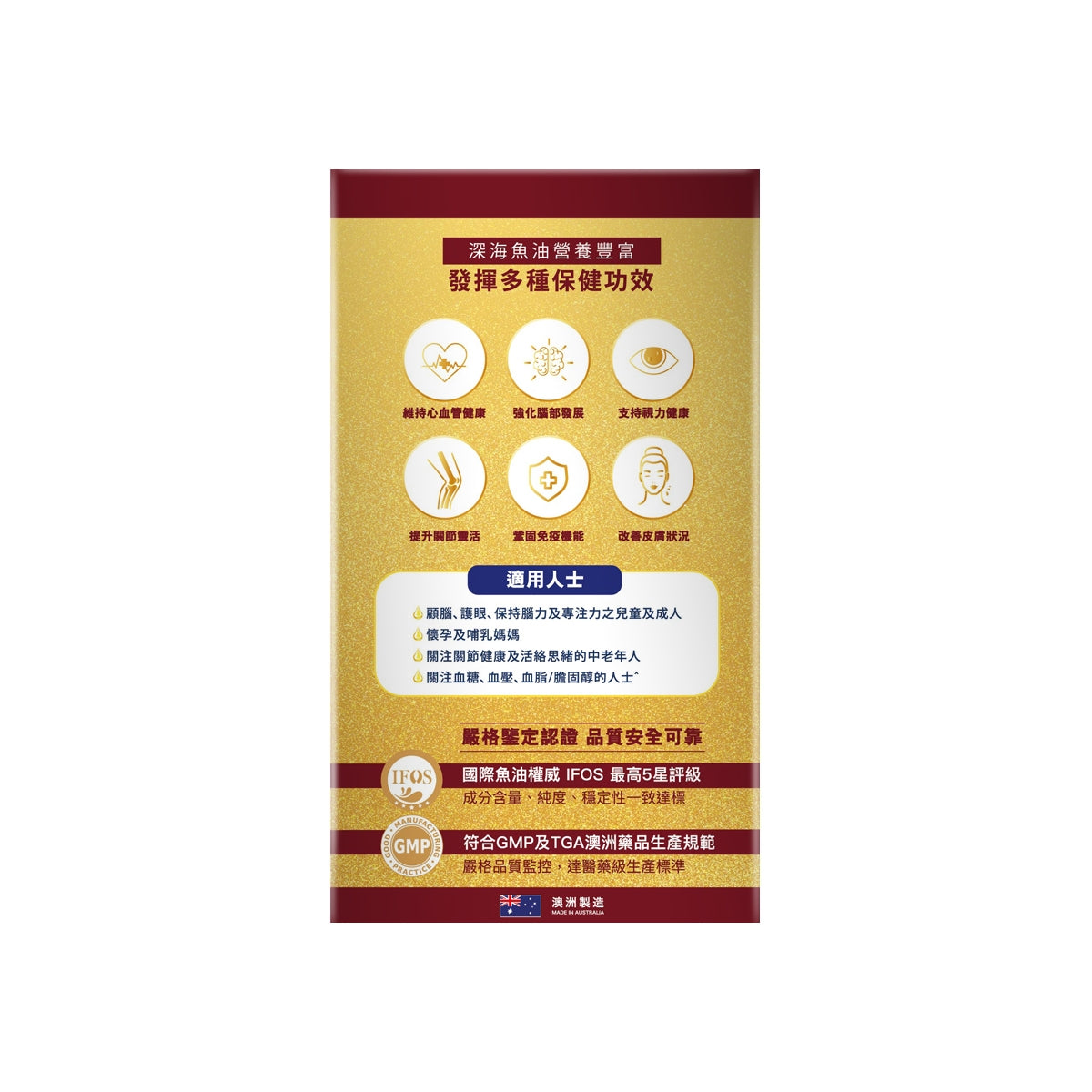 BG PRO Ultra Purity Deep Sea Fish Oil 240pcs