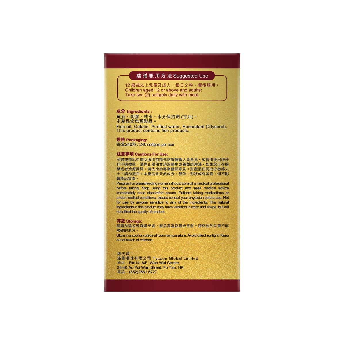 BG PRO Ultra Purity Deep Sea Fish Oil 240pcs