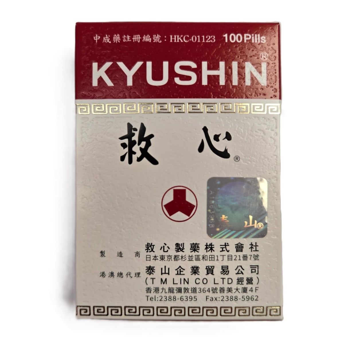 Kyushin Heart Tonic Pills 100pcs