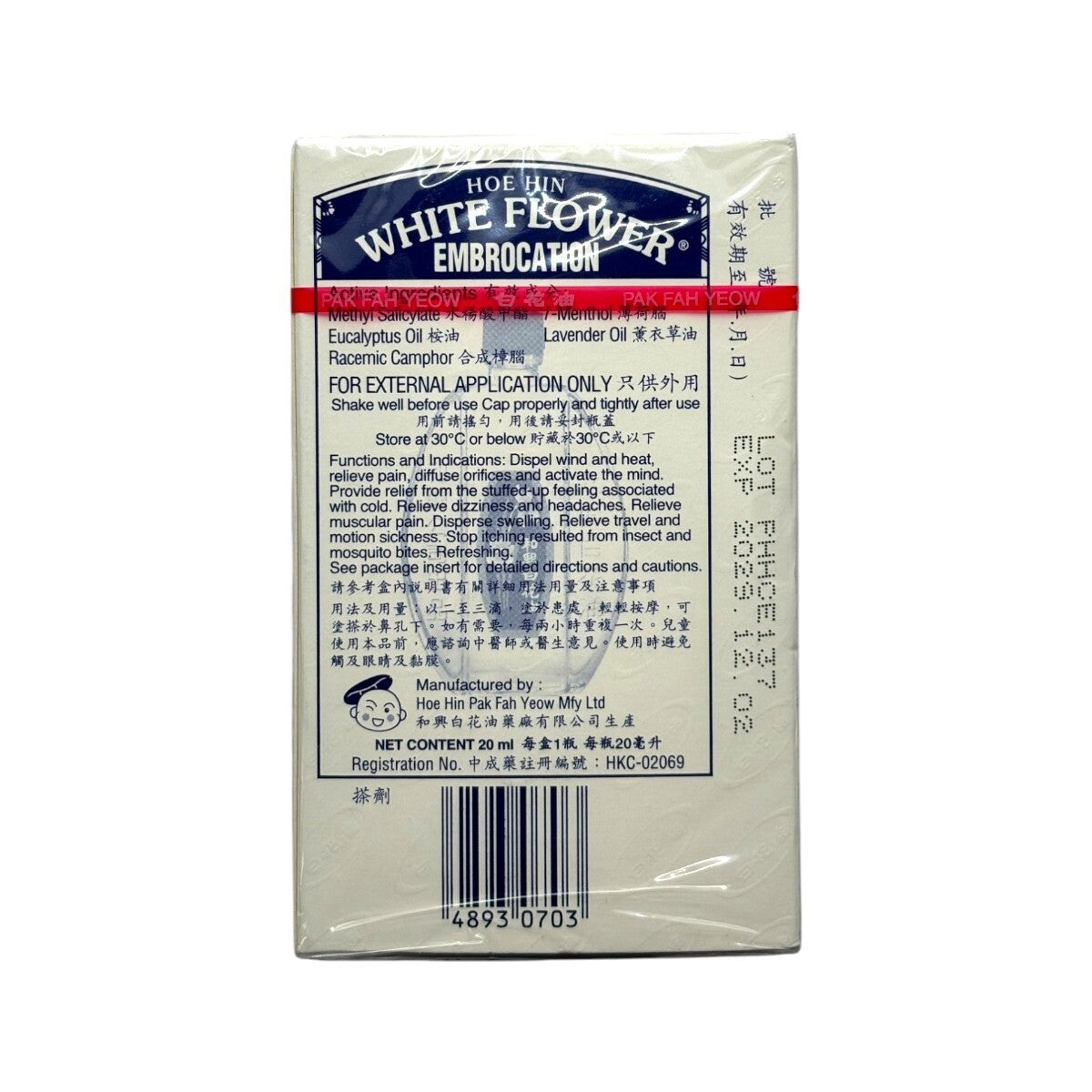 Hoe Hin White Flower Oil No.1 20ml