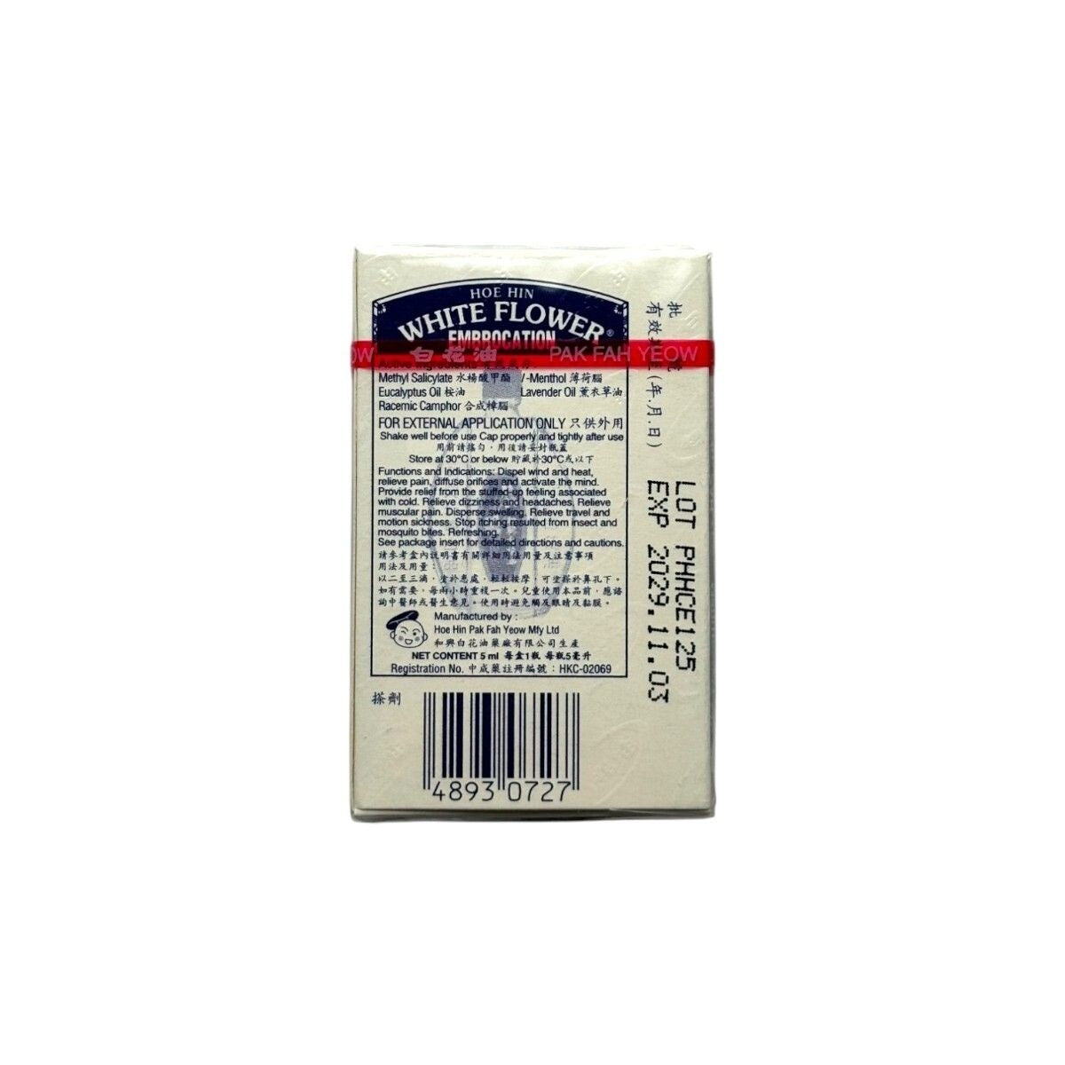 Hoe Hin White Flower Oil No.3 5ml