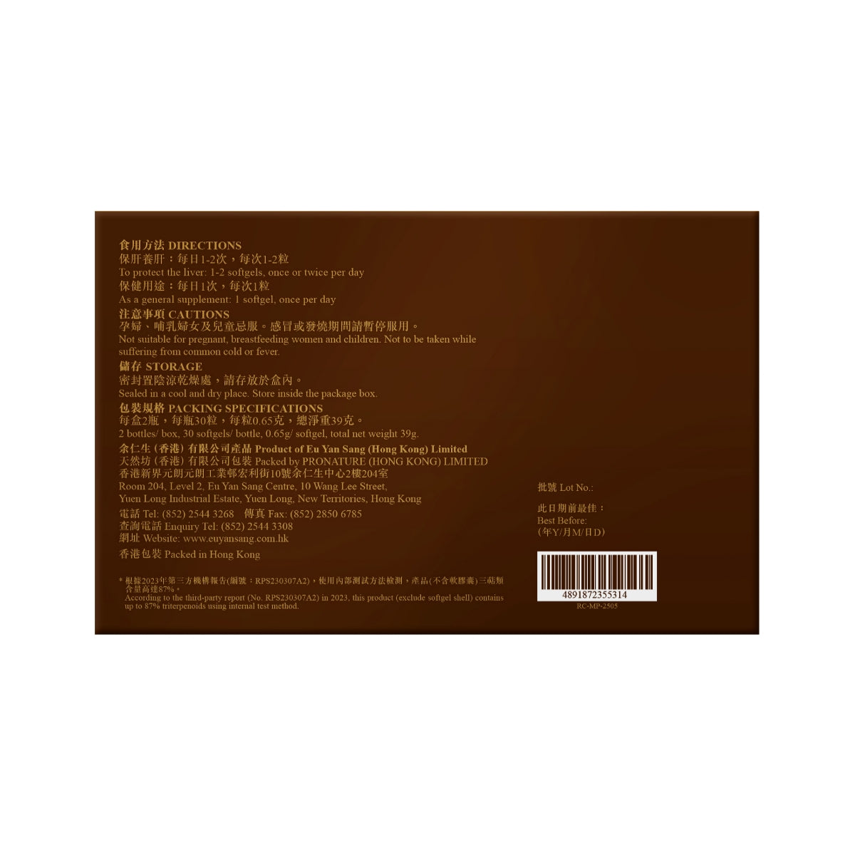 Eu Yan Sang Ganoderma Lucidum Cracked Spore Oil Softgels 60 Capsules