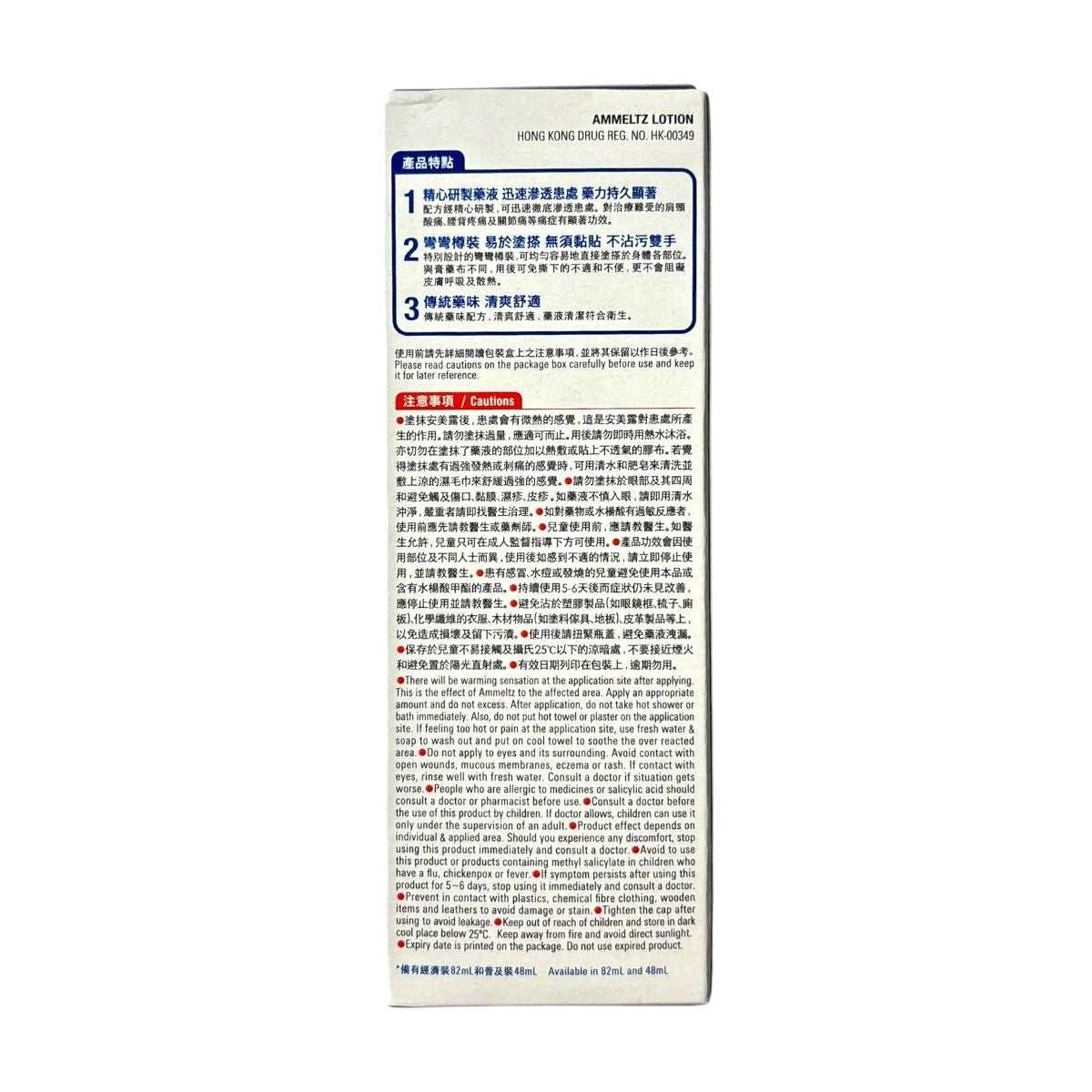 Kobayashi Ammeltz小林製藥安美露 82毫升