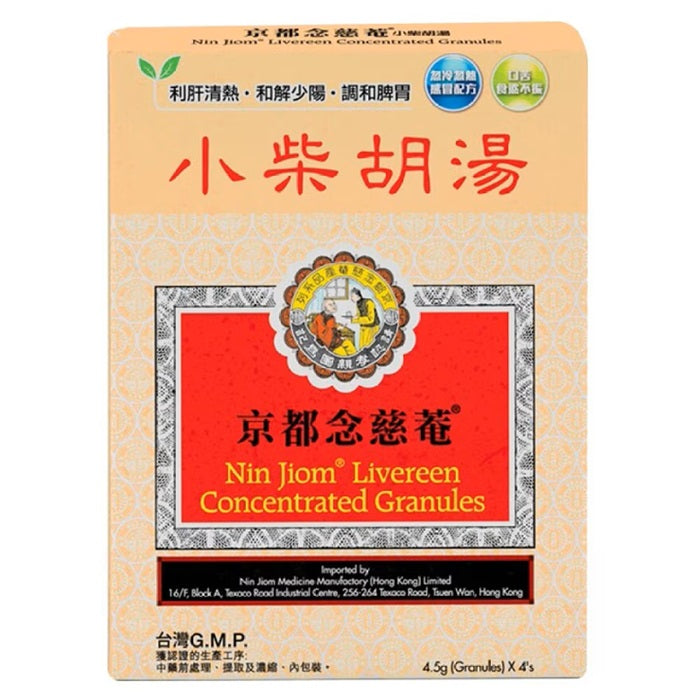 Nin Jiom Livereen Concentrated Granules 10 bags