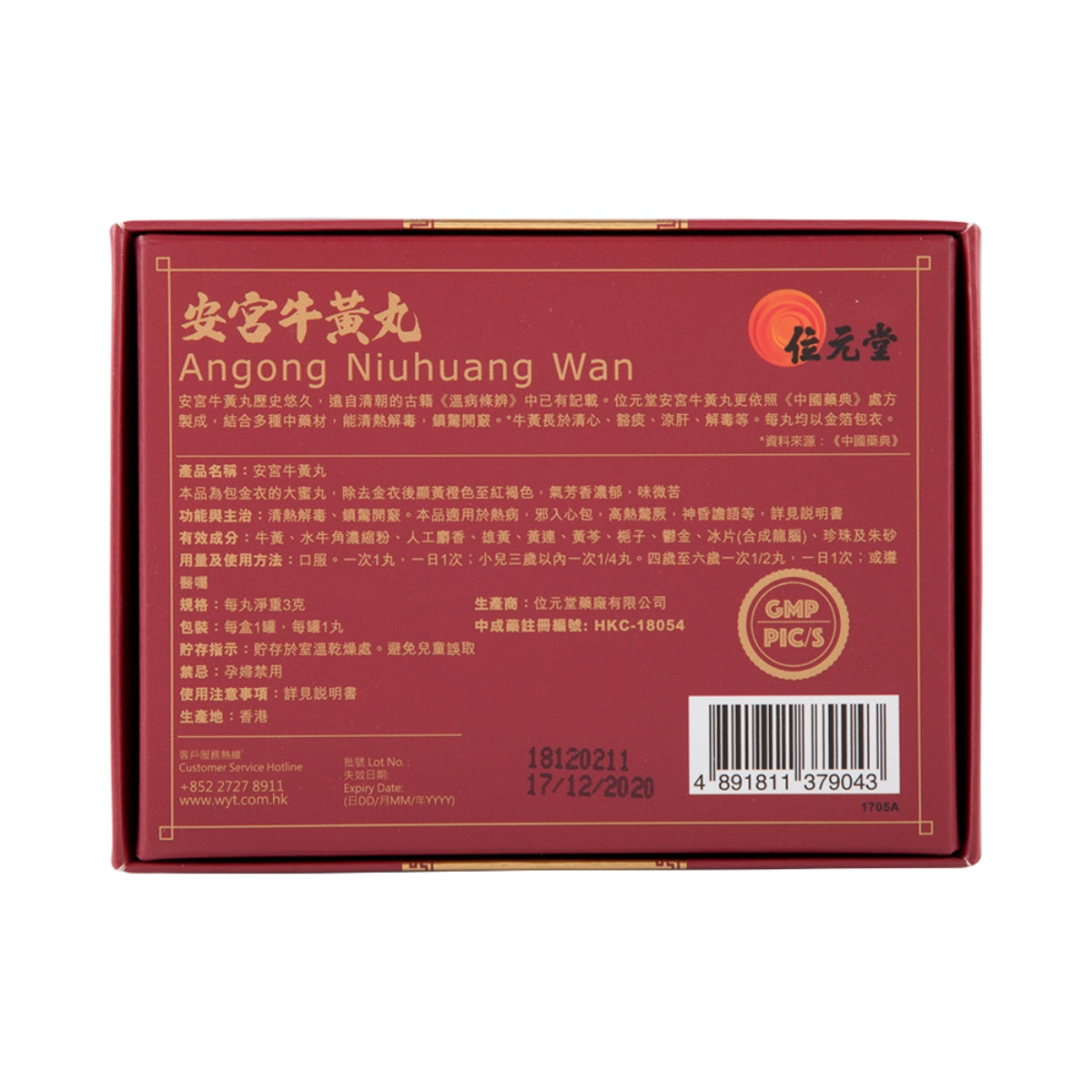 Wai Yuen Tong Angong Niuhuang Wan 1pc