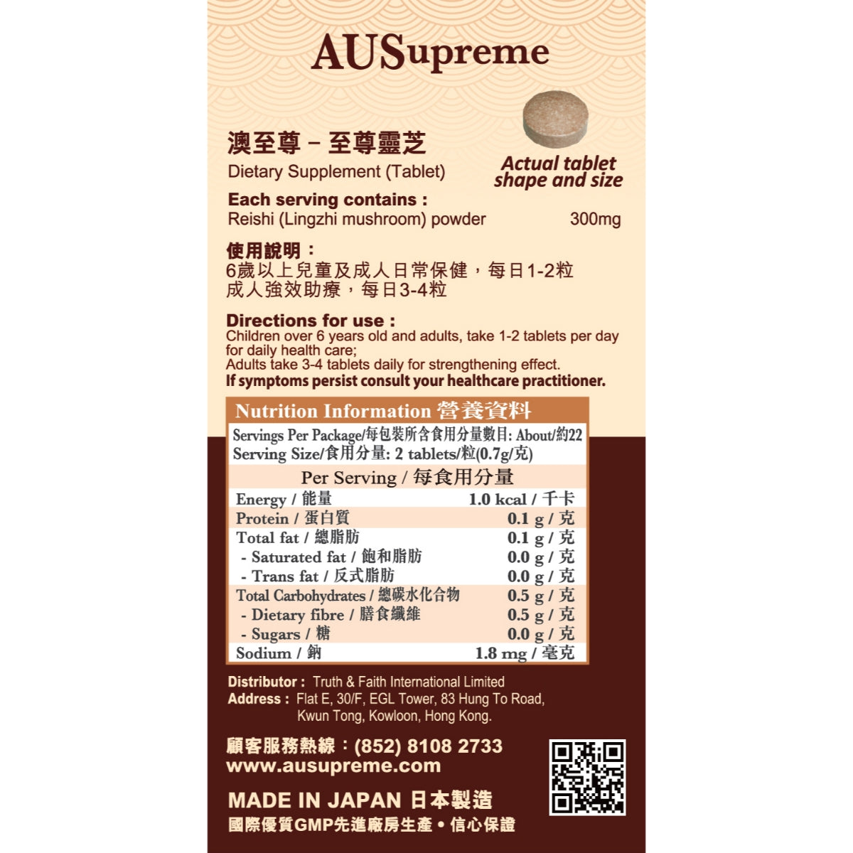 AUSupreme澳至尊至尊靈芝 45粒