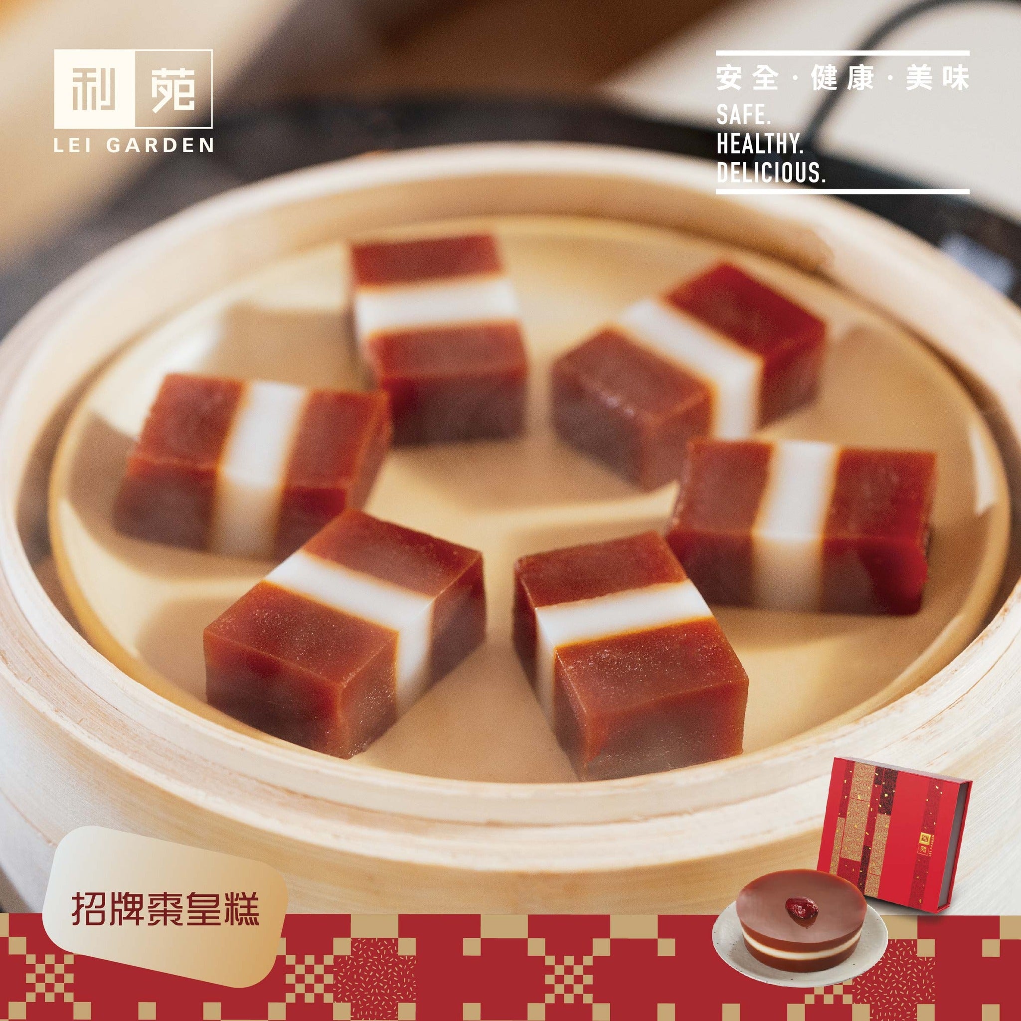 (Pre-Order) Lei Garden Red Date Pudding 1000G