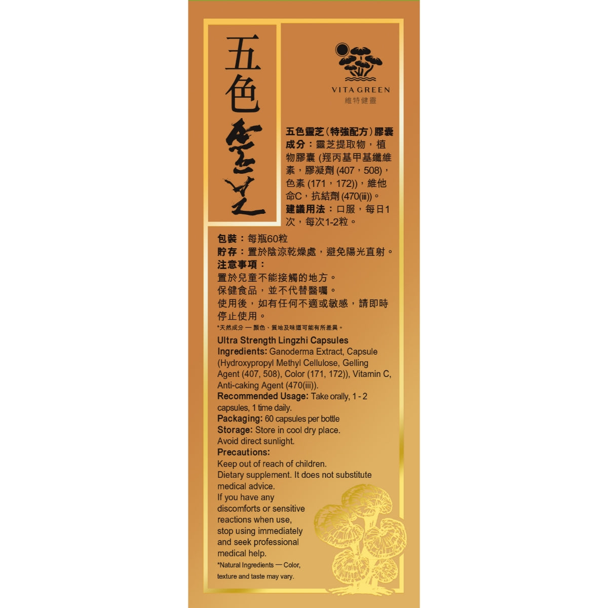 Vita Green Lingzhi 60pcs