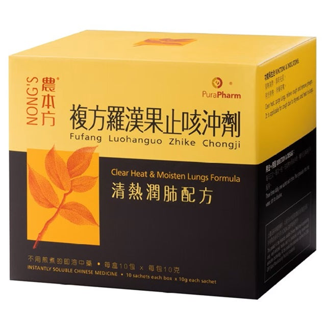 Nong's Dry Throat And Cough Formula (Luo Han Guo) 10g x 10 Satchets