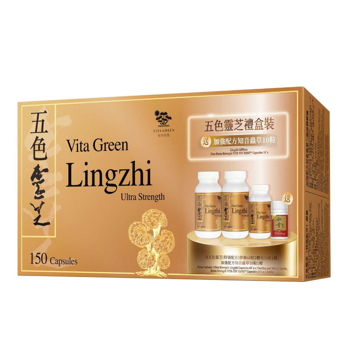 Vita Green Lingzhi Multi-Pack 150pcs + Extra Strength Vita Yin Yang 10pcs