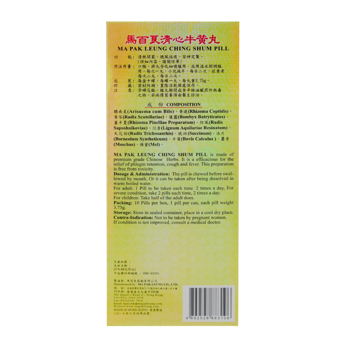 Ma Pak Leung Ching Shum Pill 10pcs