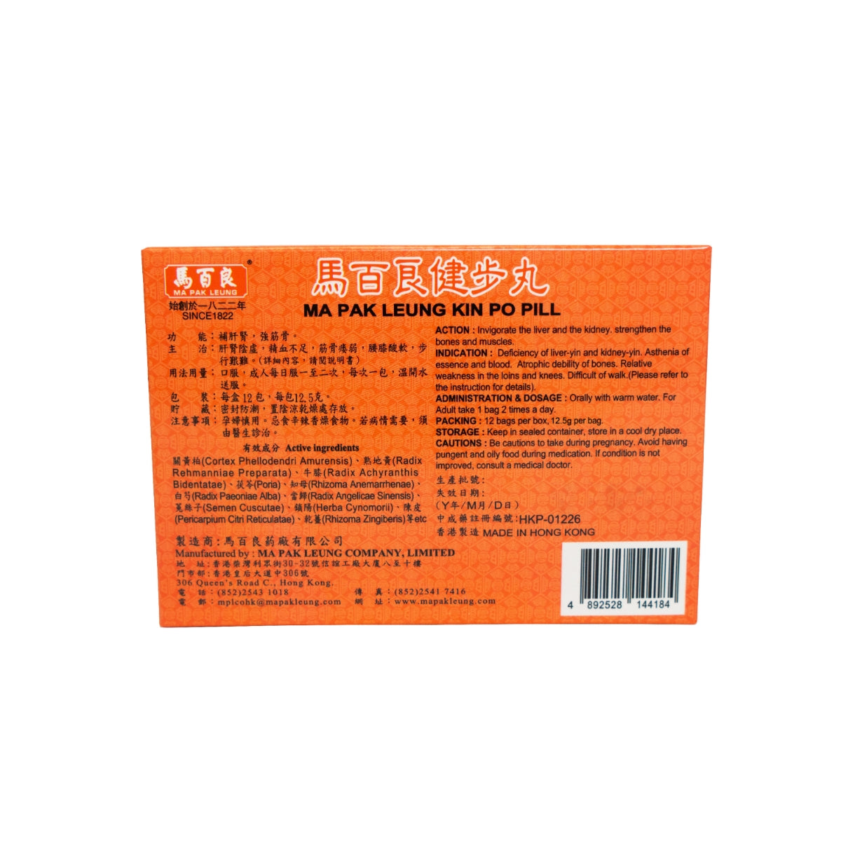 Ma Pak Leung Kin Po Pill 12 Packs
