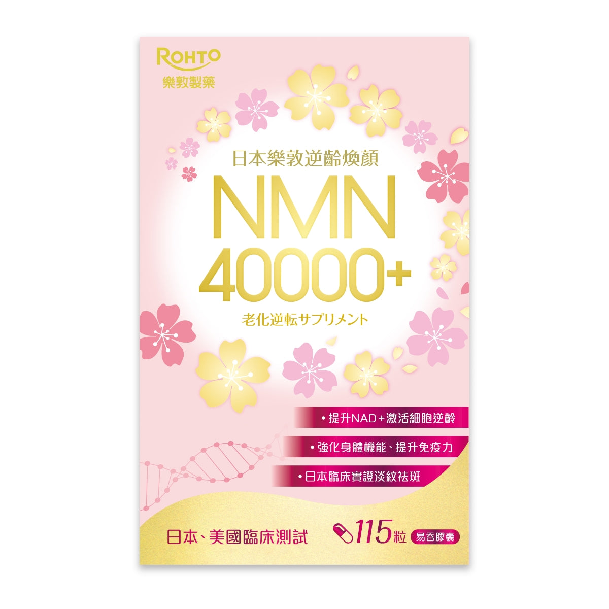 Rohto Revival NMN 40000+ 115pcs