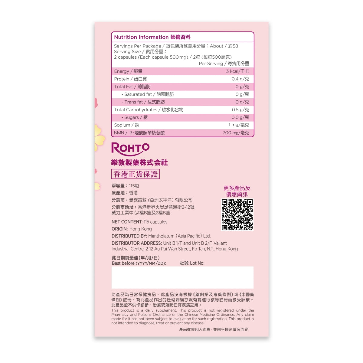 Rohto Revival NMN 40000+ 115pcs