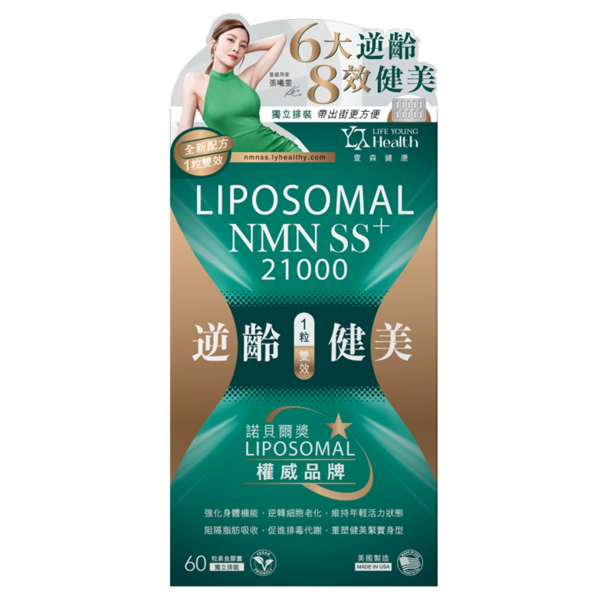 Life Young Health Liposomal NMN SS+ 21000 60pcs