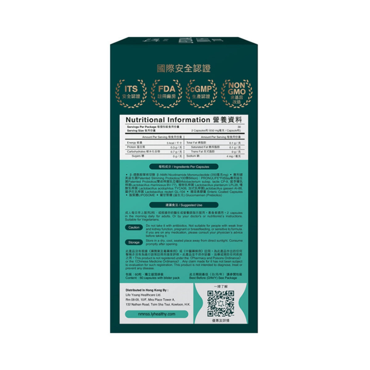 Life Young Health Liposomal NMN SS+ 21000 60pcs