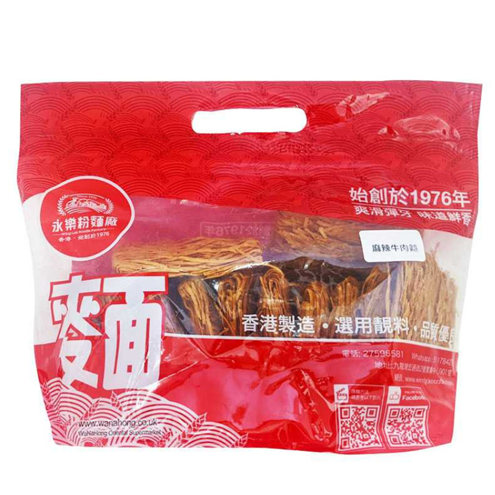 WING LOK Mala Spicy Beef Noodle 12pcs