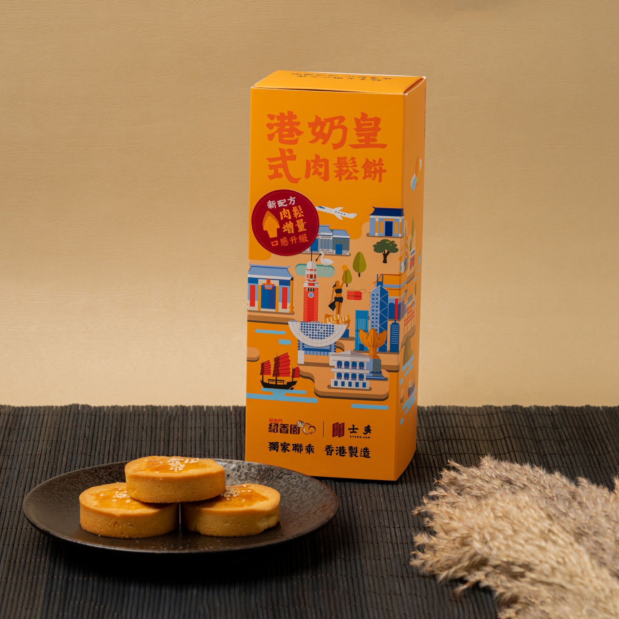 SHIU HEUNG YUEN Custard Pork Floss Pastry  6 pcs