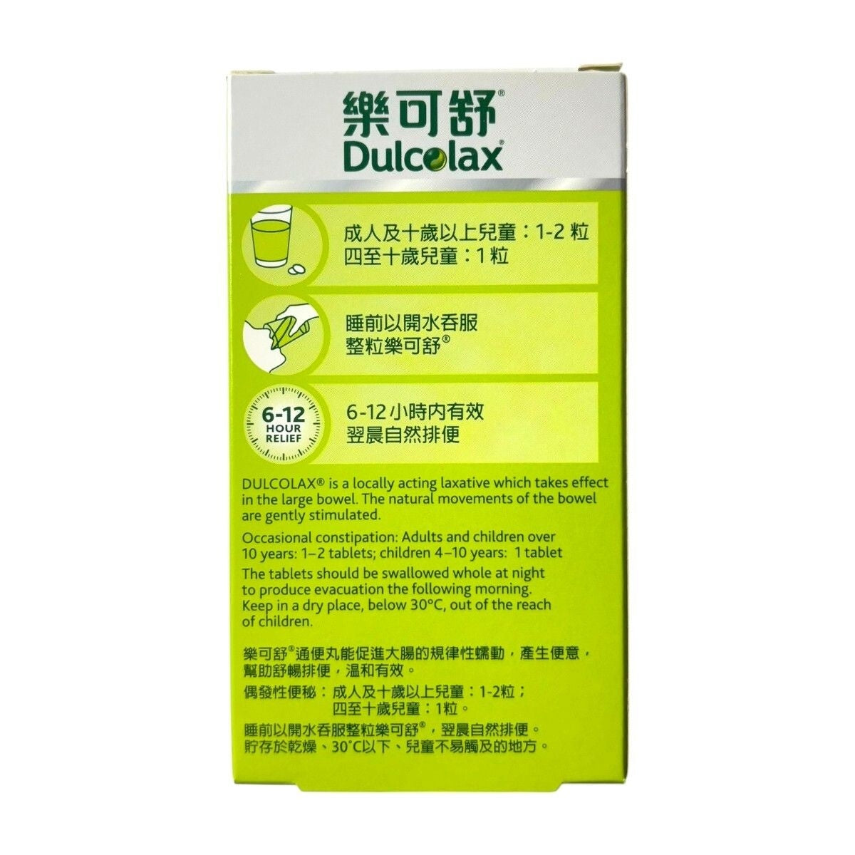 Dulcolax Tab 5mg Bisacodyl 100pcs
