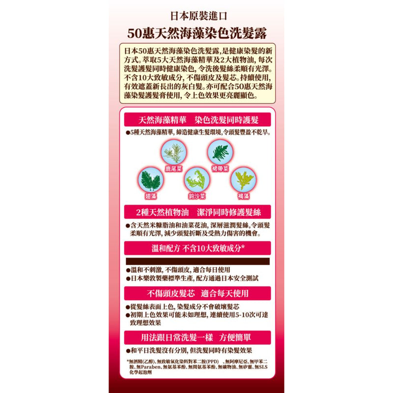 50 Megumi Coloring Shampoo (Black) 200g