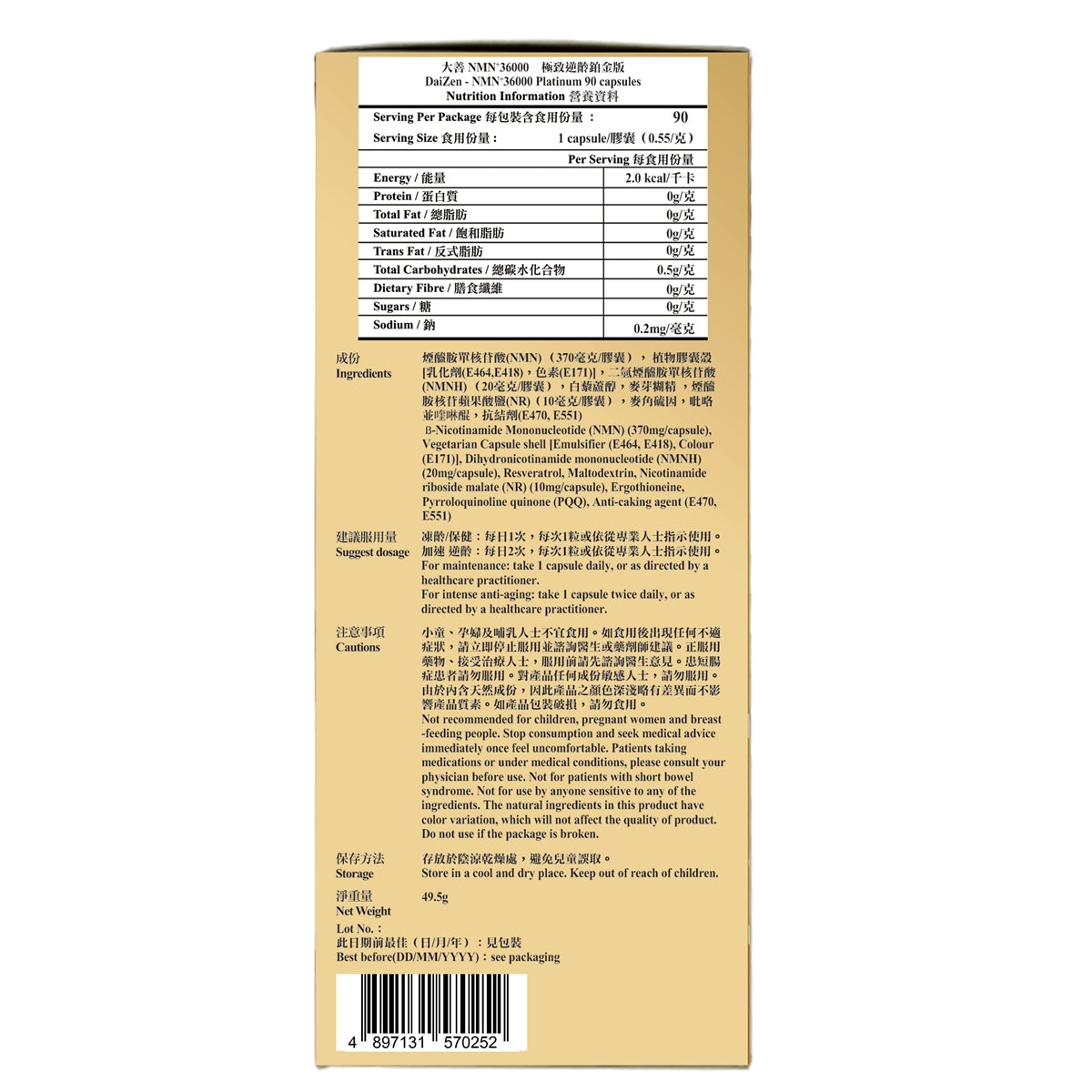 DaiZen NMN+ 36000 Platinum 90 Capsules