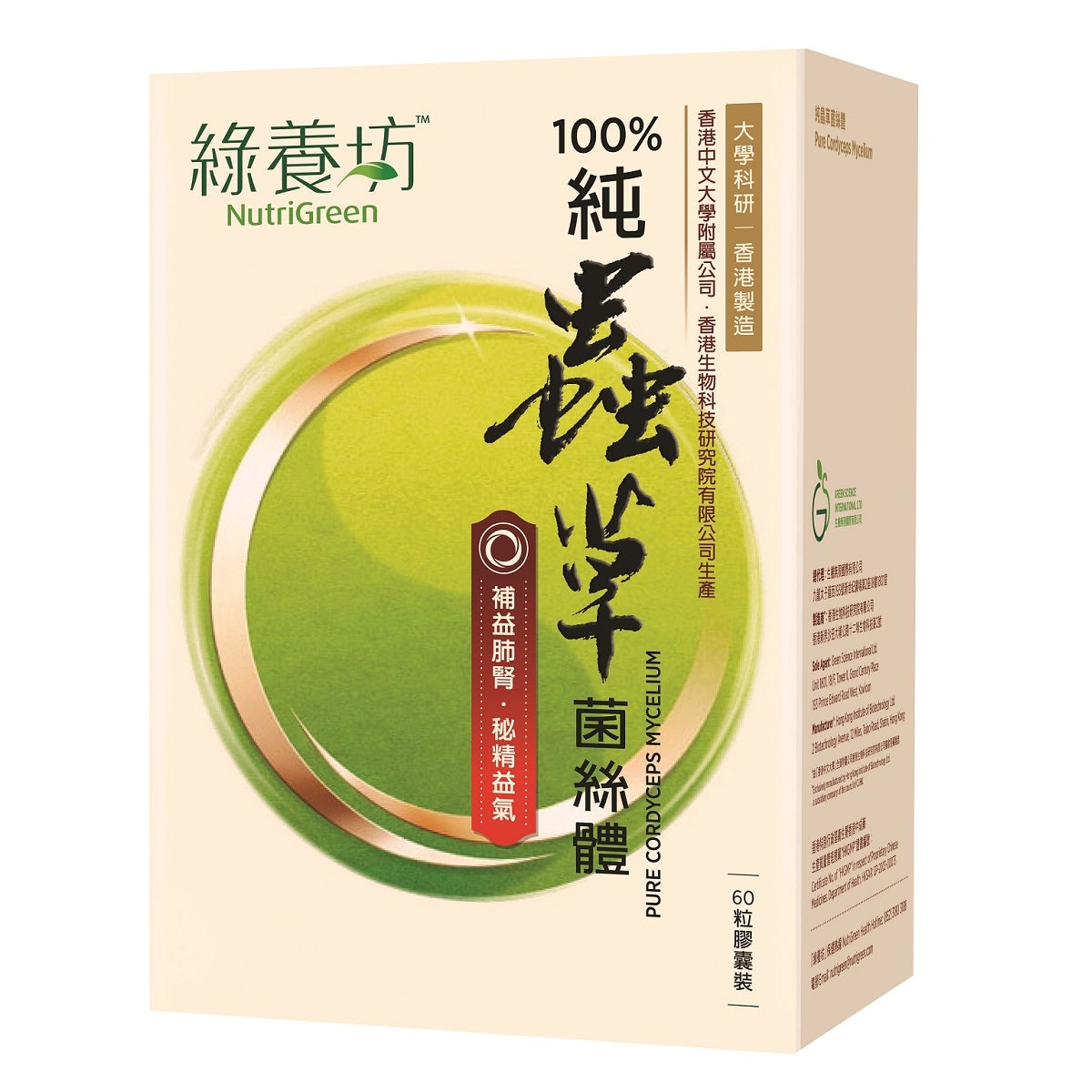 NutriGreen綠養坊純蟲草菌絲體 60粒