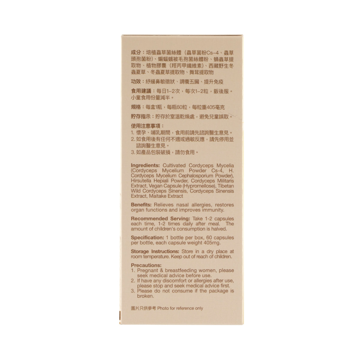 Wai Yuen Tong 位元堂野生蟲草皇強肺通60粒