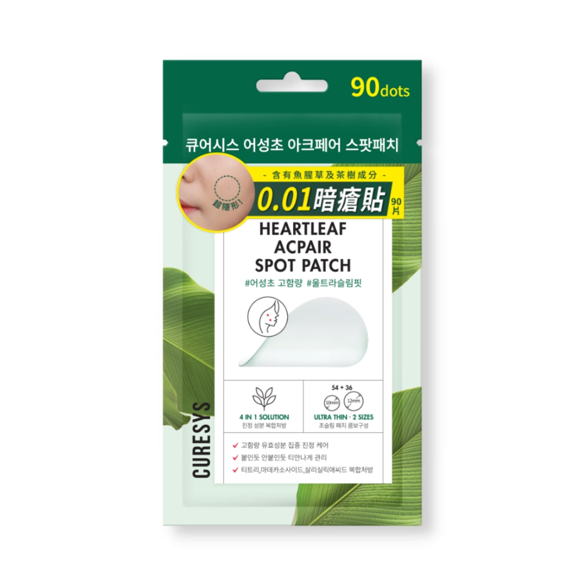 Curesys Heartleaf Acpair Spot Patch 90 Dots