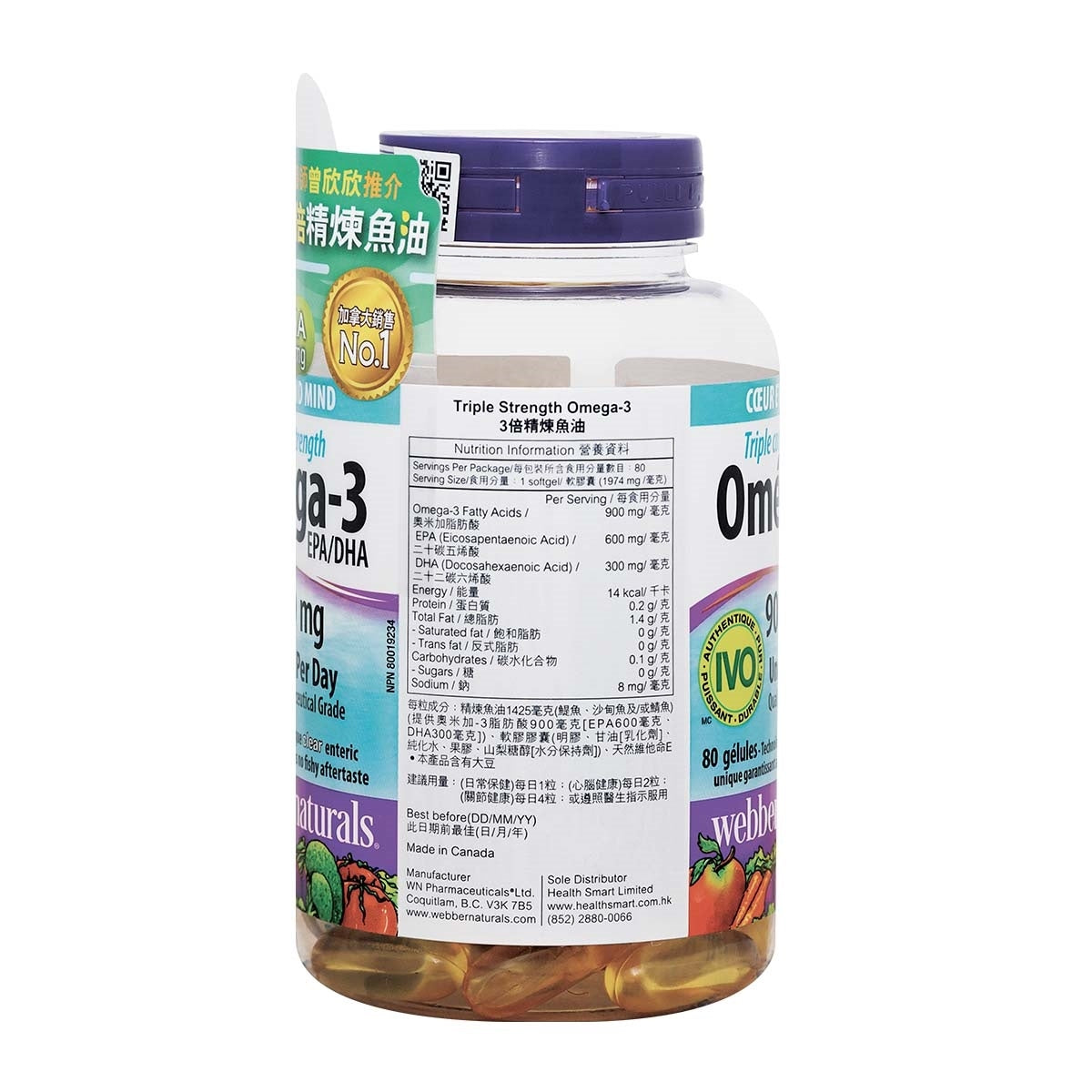 Webber Naturals Omega-3 900mg 80pcs