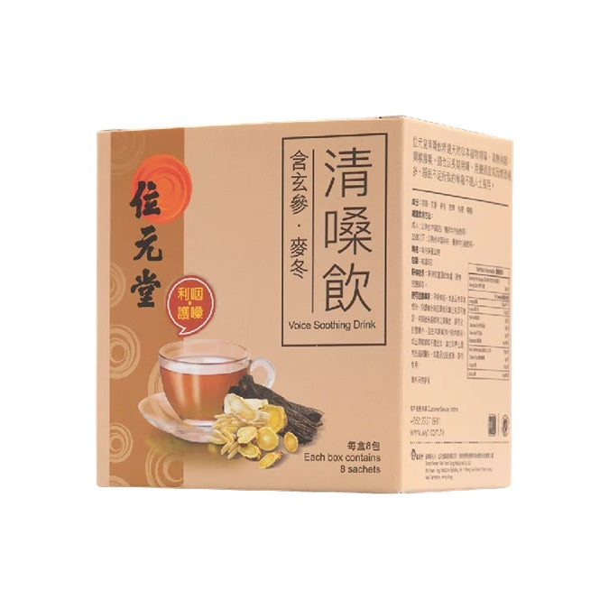 Wai Yuen Tong Throat Soothing Powder 6 bags