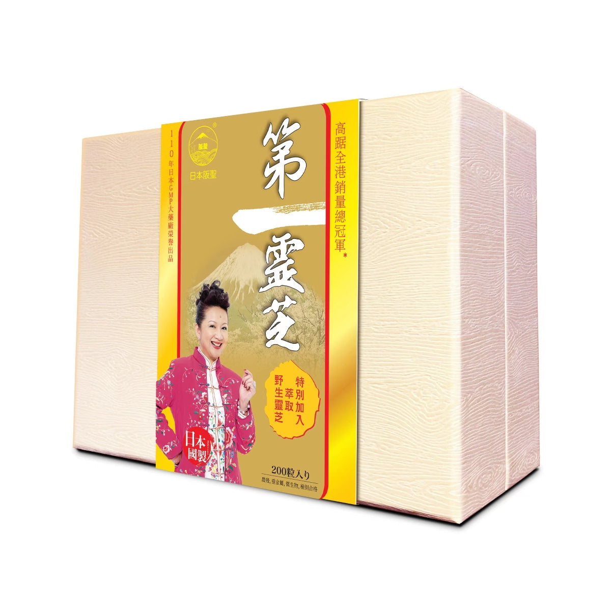 Szyy Best阪聖第一靈芝 200粒