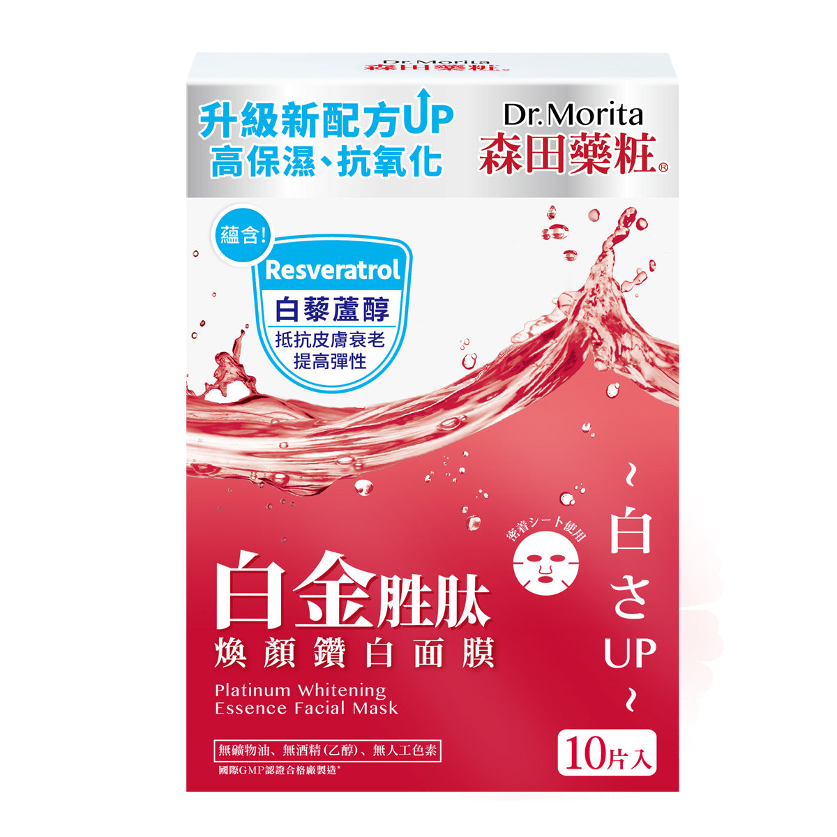 Dr.Morita Platinum Whitening Essence Facial Mask 10pcs
