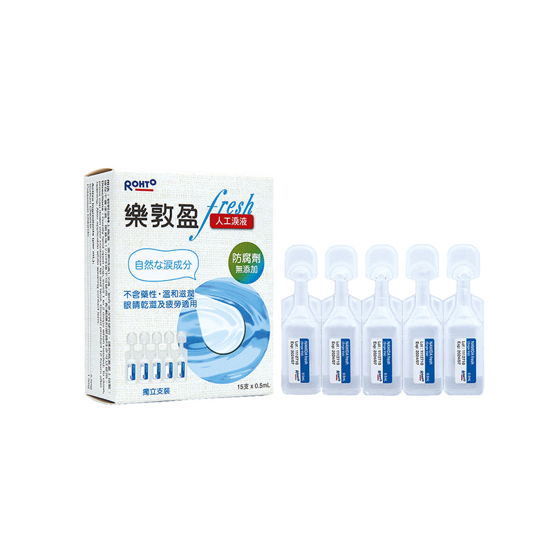 Rhoto Namida Eye Moisturizer Single Vial 15pcs