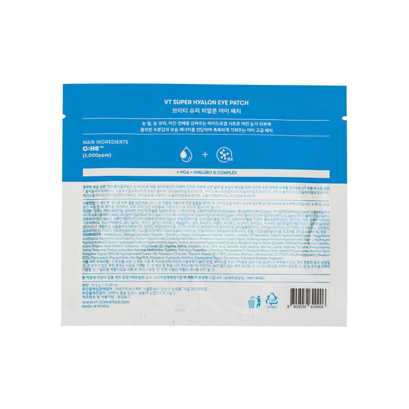 VT Super Hyalon Eye Patch 5pcs
