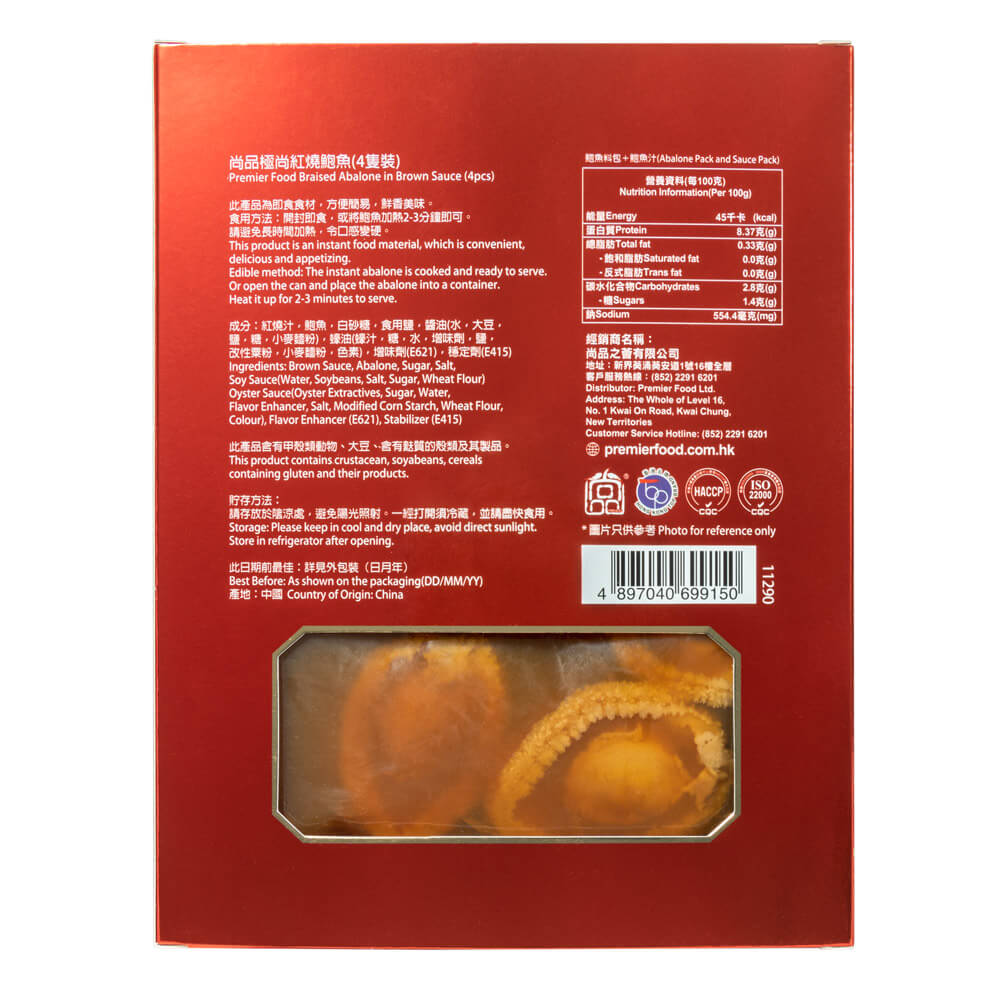 Premier Food Braised Abalone In Brown Sauce 4 pcs