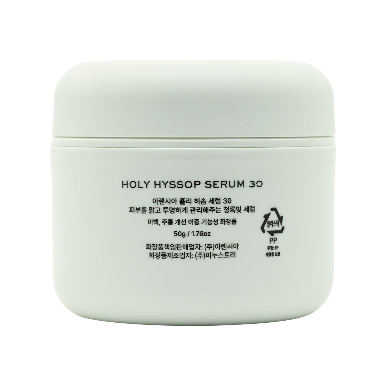 Arencia HOLY HYSSOP SERUM 30 50g