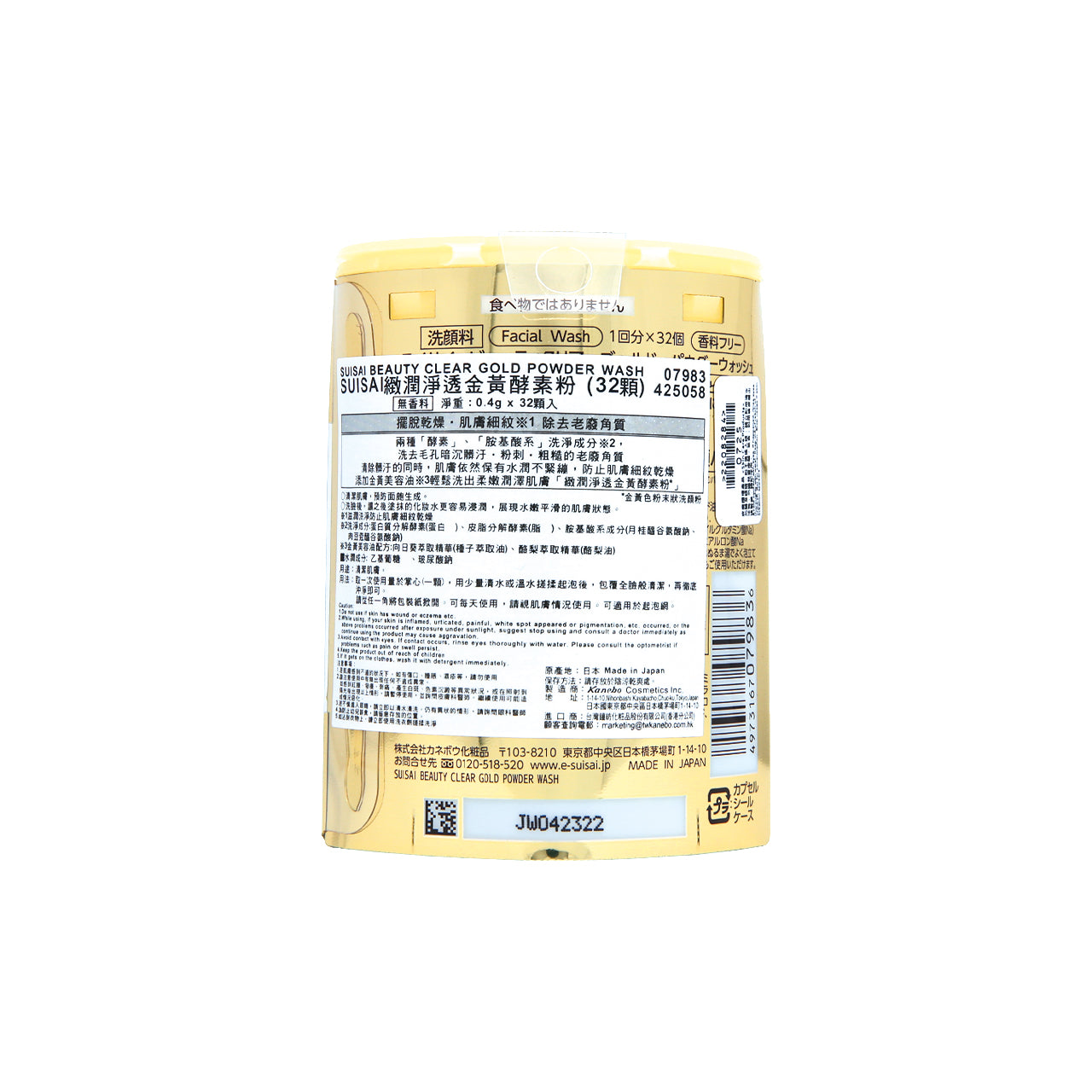 Kanebo Suisai Beauty Clear Gold Powder Wash 32pcs
