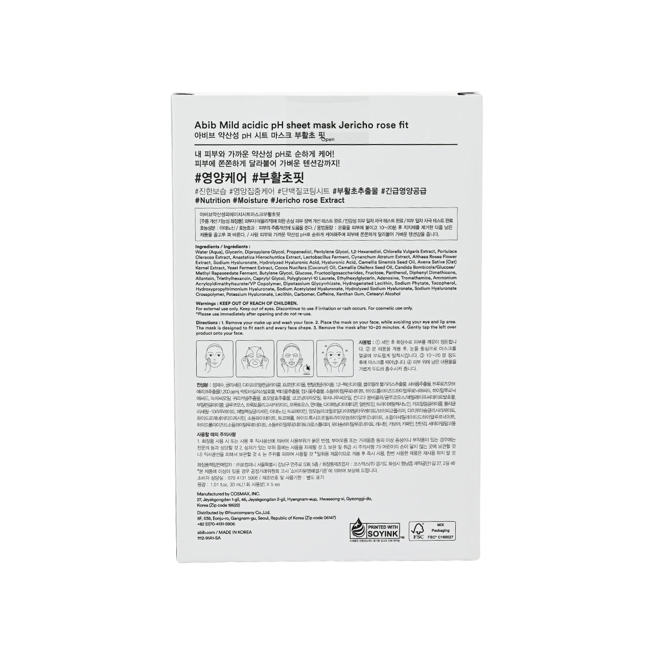 Abib Mild Acidic Ph Mask Jericho Rose 30ml x 5pcs