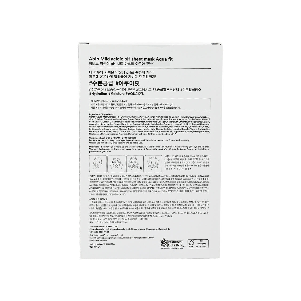 Abib Mild Acidic pH Mask - Aqua Fit 5pcs